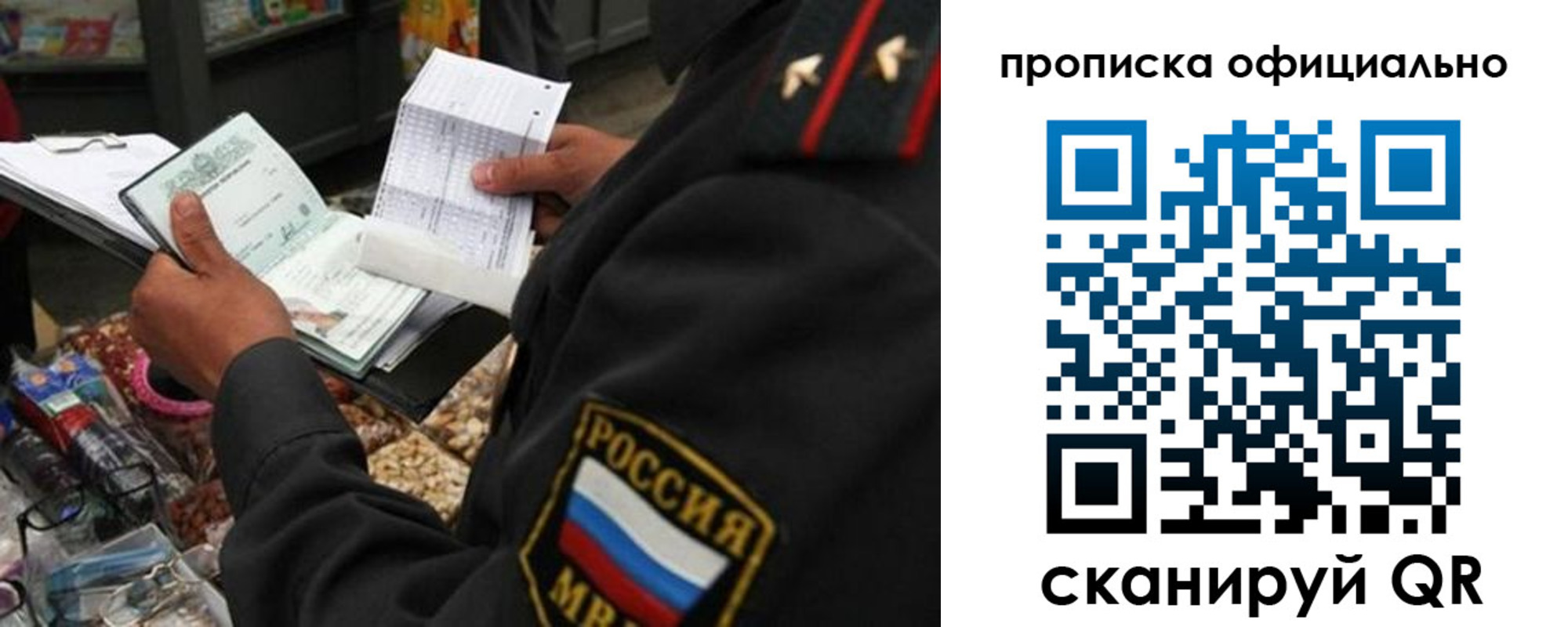 временная регистрация купить в Пензенской области