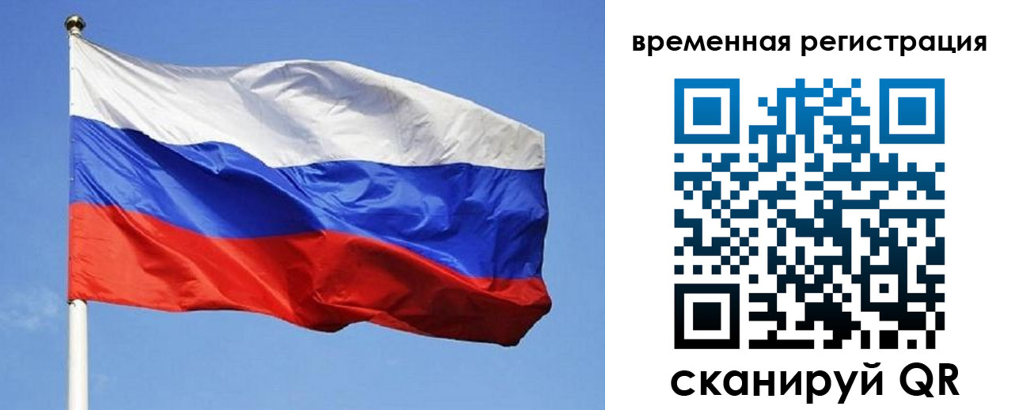 прописка в квартире в Пензенской области