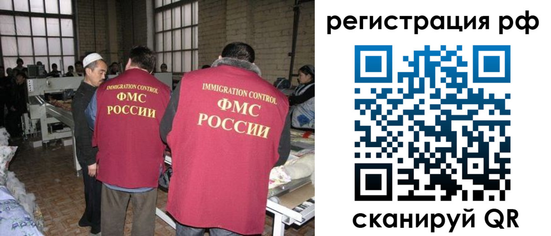 временная регистрация законно в Пензенской области