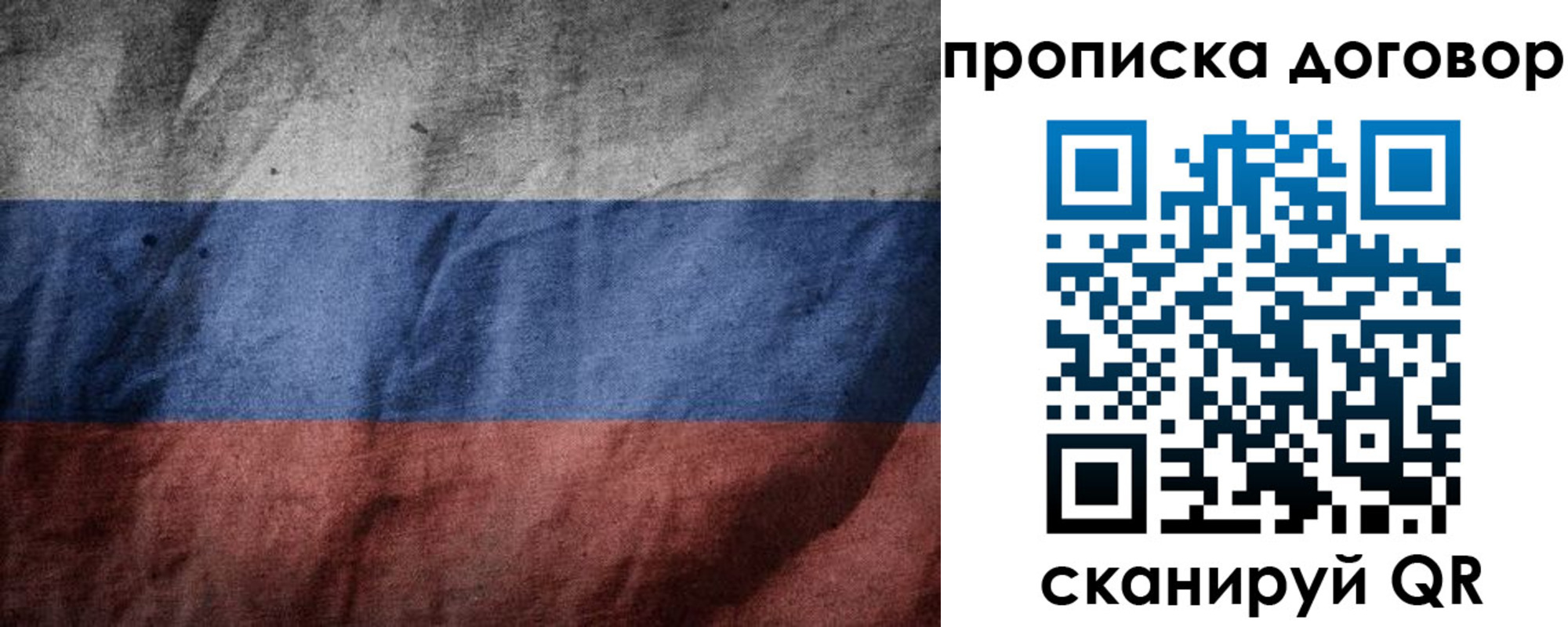 прописка для школы в Пензенской области