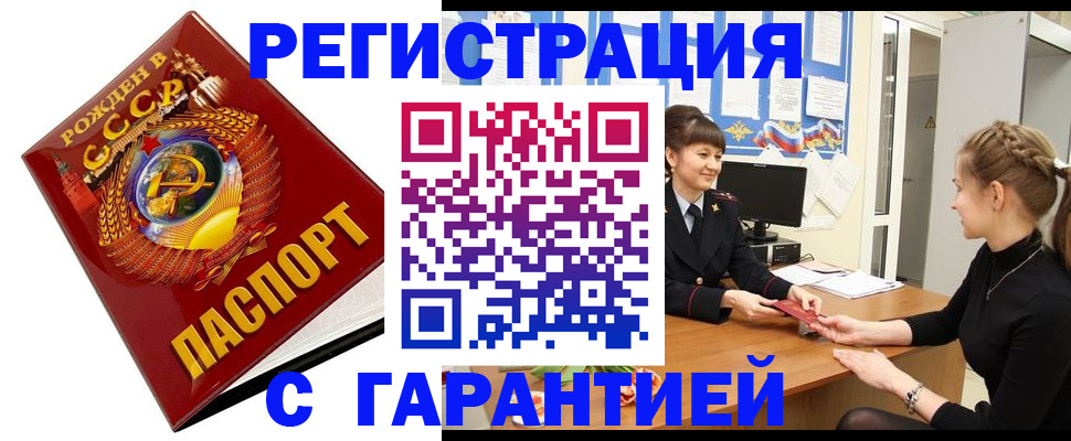 прописка штамп в Пензенской области