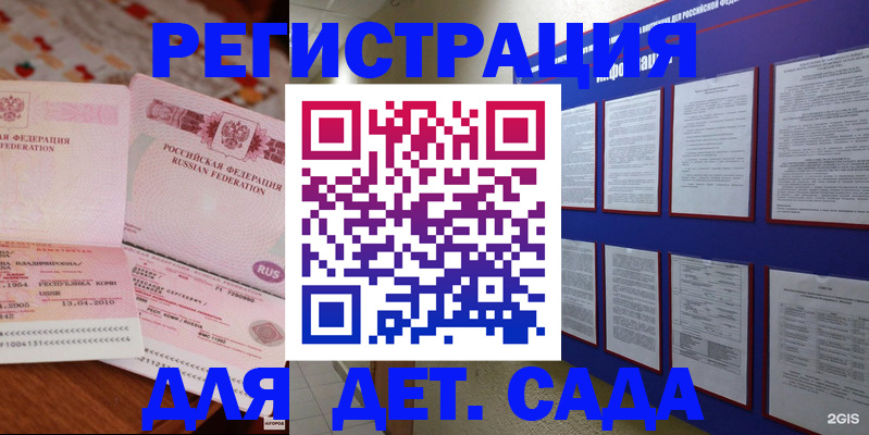 временная регистрация 2025 в Пензенской области